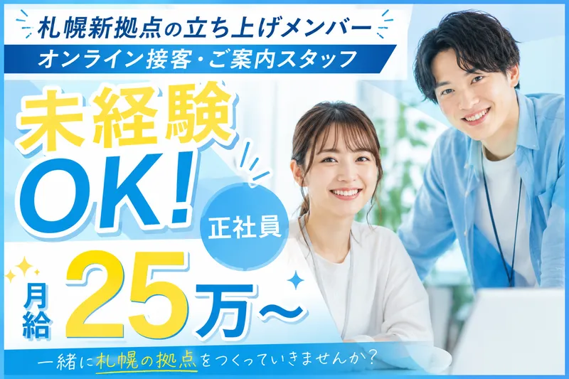 CCコミュニケーションズ株式会社の求人・転職情報