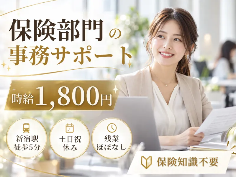 株式会社JR東日本パーソネルサービス - ビジネスサポート本部 - 人材派遣事業部のアルバイト・バイト求人情報
