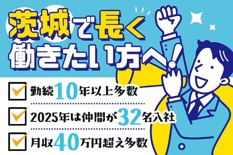 新星自動車株式会社の求人・転職情報