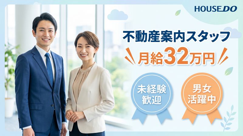 株式会社トーマンの求人・転職情報