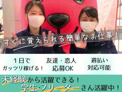愛知県 名古屋市の当日手渡しの求人 | Indeed (インディード)