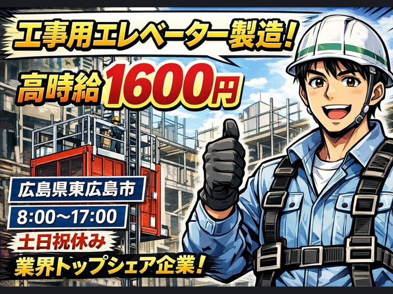 Man to Man株式会社/広島オフィスのアルバイト・バイト求人情報-44