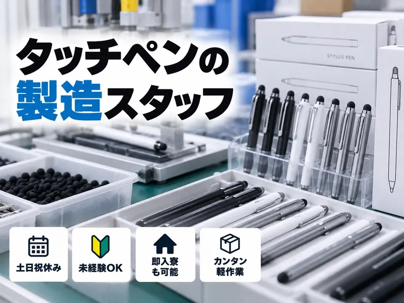 合同会社　RAD Lifeのアルバイト・バイト求人情報