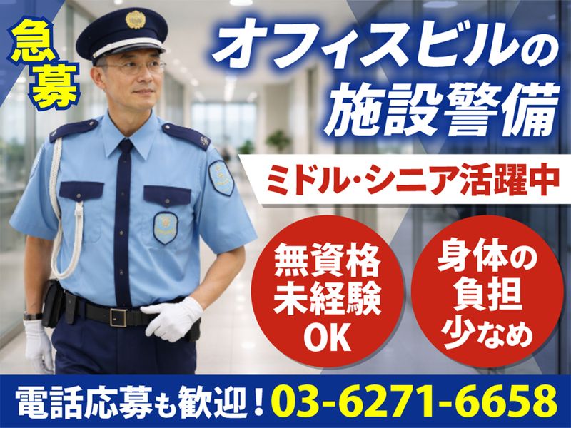 株式会社ＫＳＰ・ＷＥＳＴの求人・転職情報