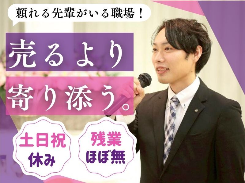 株式会社博愛社の求人・転職情報