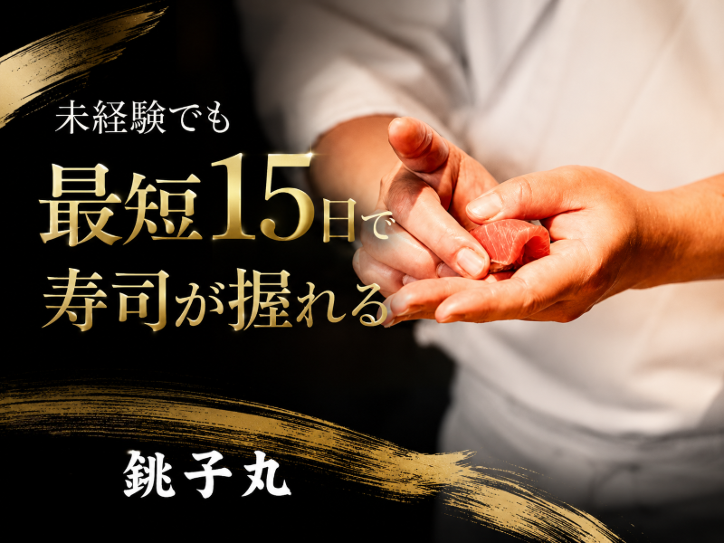 株式会社Ｆｏｏｄ　Ｉｎｎｏｖａｔｉｏｎの求人・転職情報