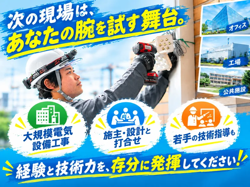 株式会社ローテックホールディングスのアルバイト・バイト求人情報
