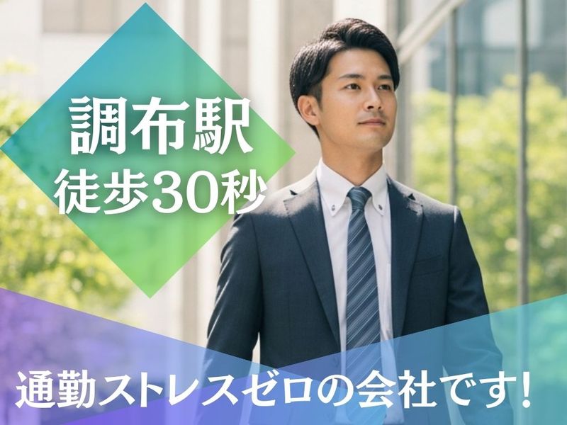 株式会社　渋谷不動産エージェントの求人・転職情報