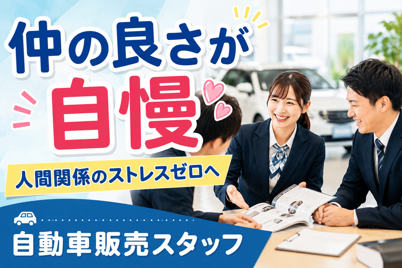 野崎自動車株式会社の求人・転職情報