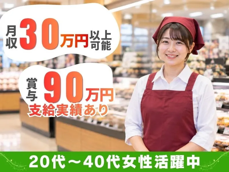株式会社Happy2getherのアルバイト・バイト求人情報
