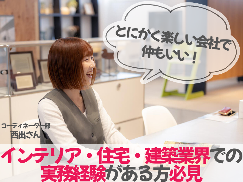 正栄産業株式会社の求人・転職情報