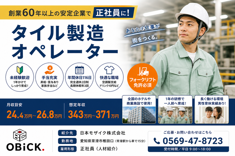 株式会社オービック/096の求人・転職情報