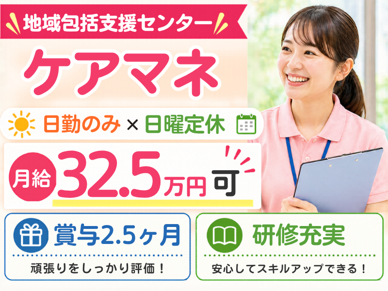 社会福祉法人日本フレンズ奉仕団の求人・転職情報