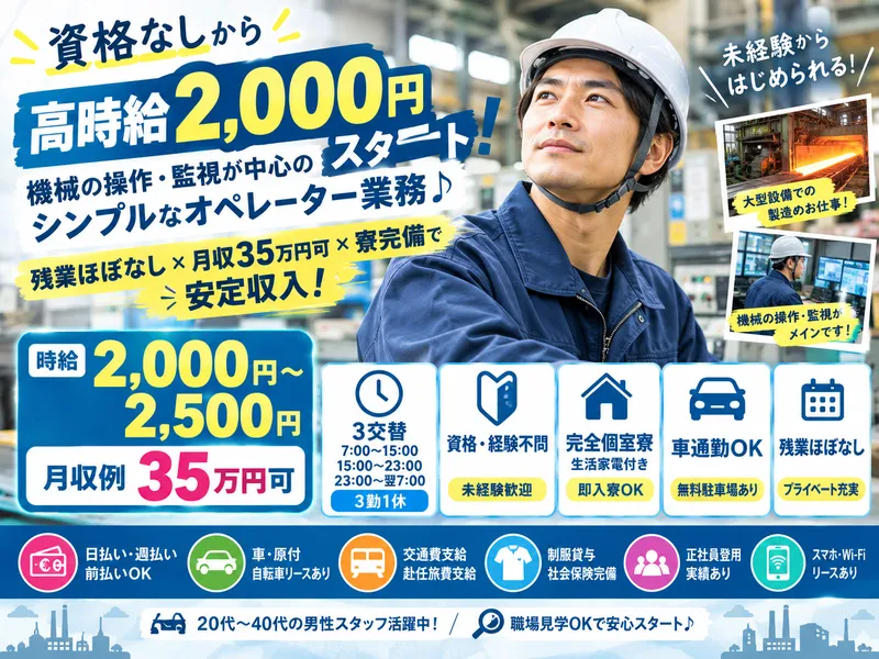 株式会社アスタリスクのアルバイト・バイト求人情報