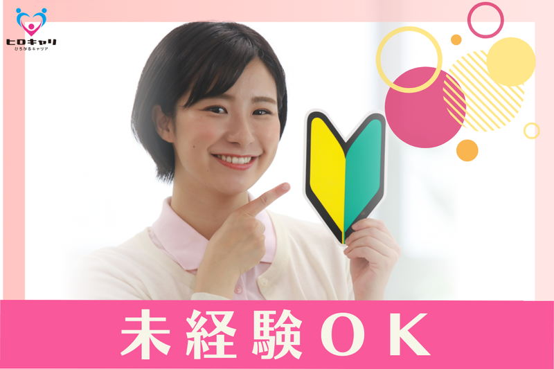 医療法人敬愛会 介護老人保健施設ナーシングホームさくらんぼの求人・転職情報