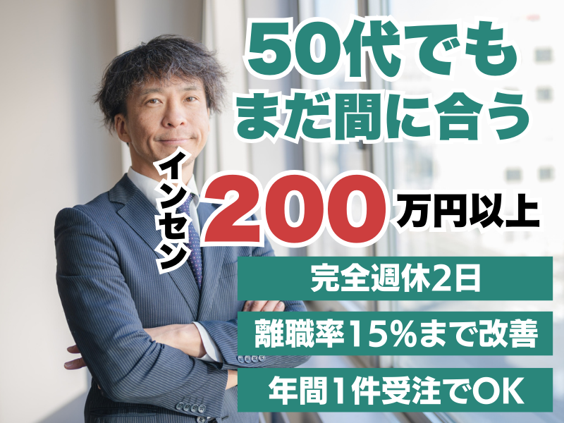 大東建託株式会社の求人・転職情報