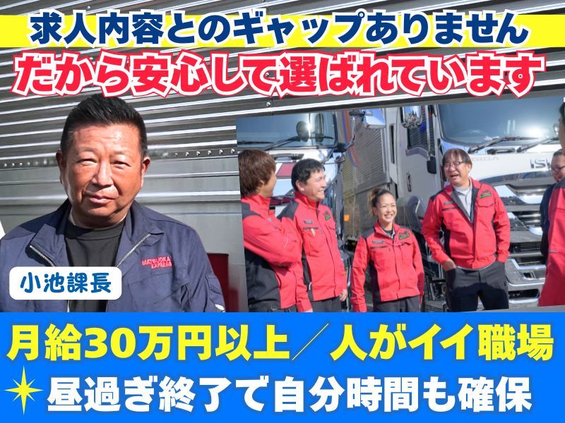 リュウオーロジスティックス株式会社 -0001の求人・転職情報