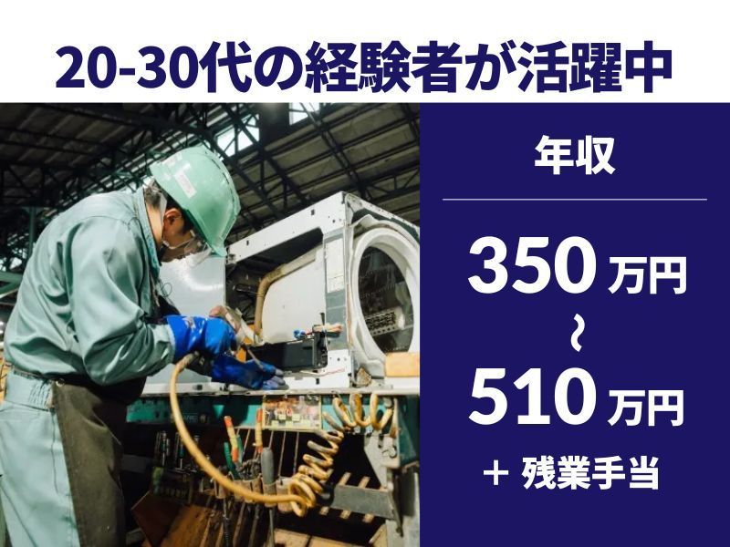 株式会社エコリサイクルの求人・転職情報