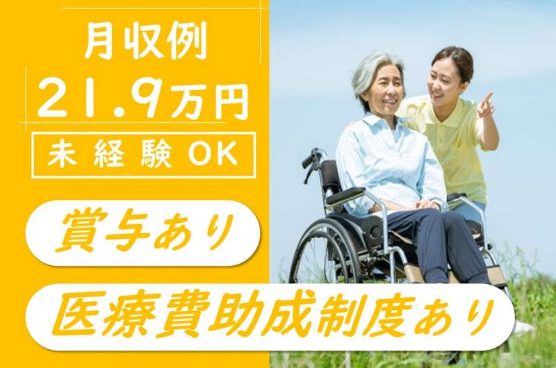 社会医療法人延山会　西成病院の求人・転職情報