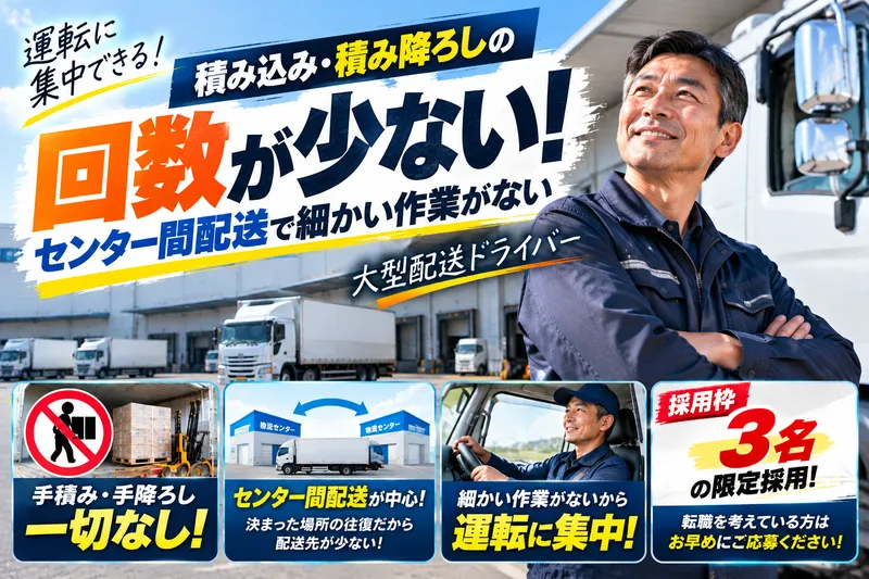 ジャパンフーズ物流株式会社の求人・転職情報