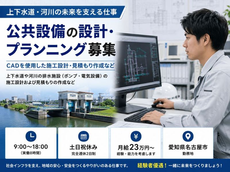 昱耕機株式会社のアルバイト・バイト求人情報-34