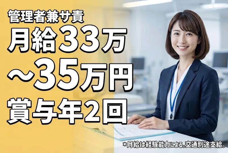 株式会社オネストの求人・転職情報