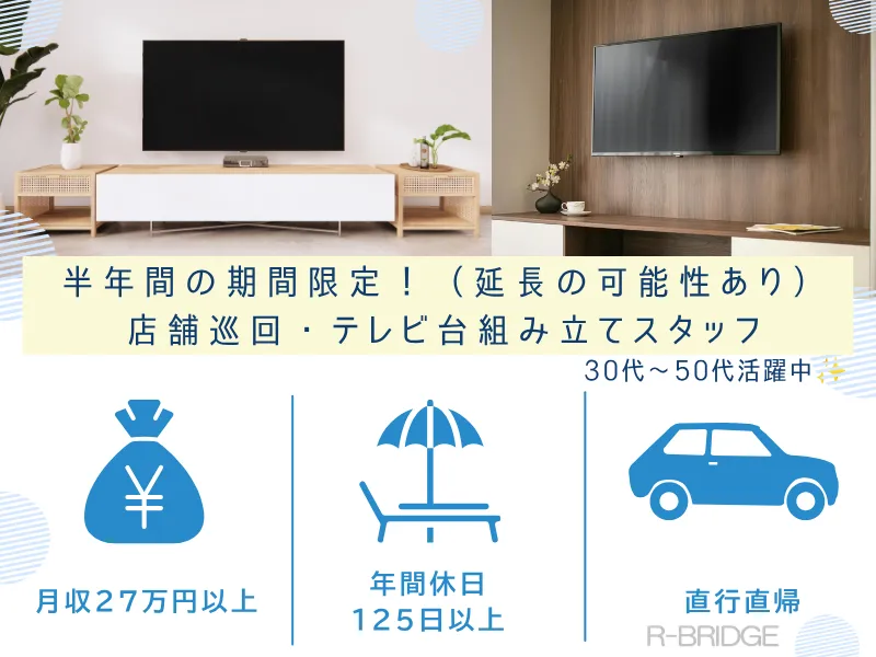 株式会社アールブリッジの求人・転職情報