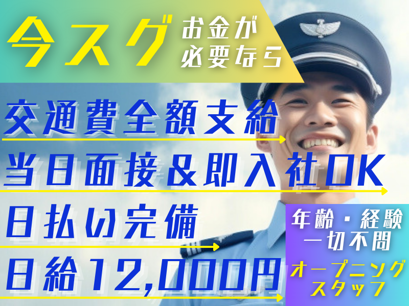 株式会社フラックスエージェントのアルバイト・バイト求人情報-13