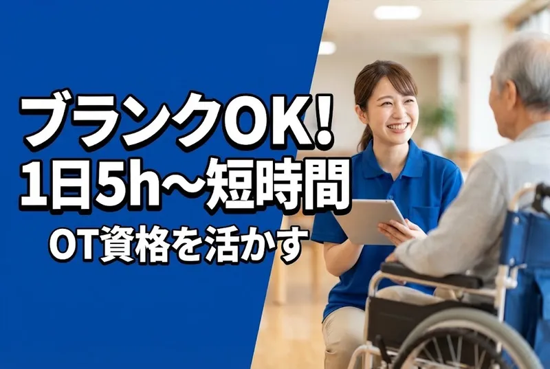 医療法人思葉会のアルバイト・バイト求人情報