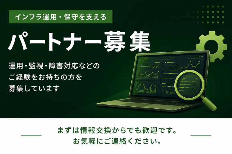 MISTの求人・転職情報