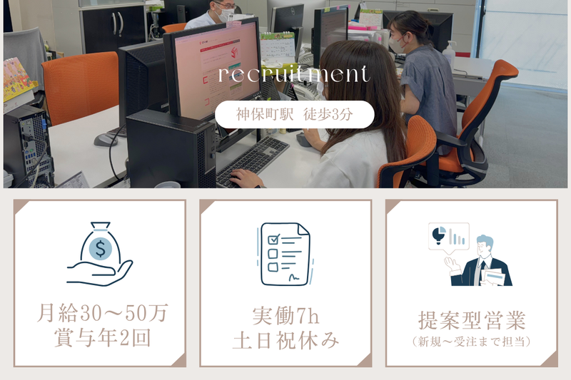 株式会社クリックの求人・転職情報