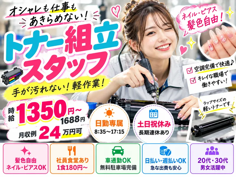 株式会社アスタリスクのアルバイト・バイト求人情報