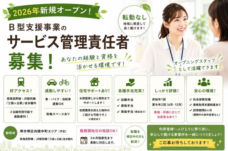 明日の不動産株式会社の求人・転職情報