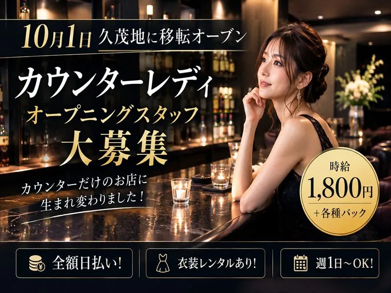祇をん もものアルバイト・バイト求人情報