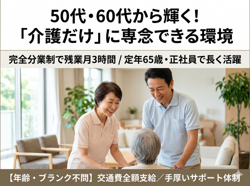 サングリーン株式会社の求人・転職情報