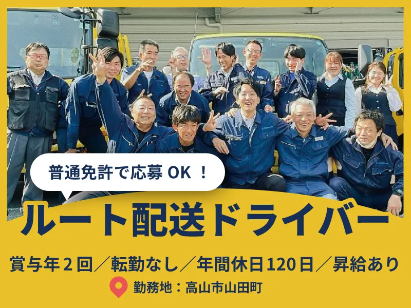 三興産商株式会社の求人・転職情報