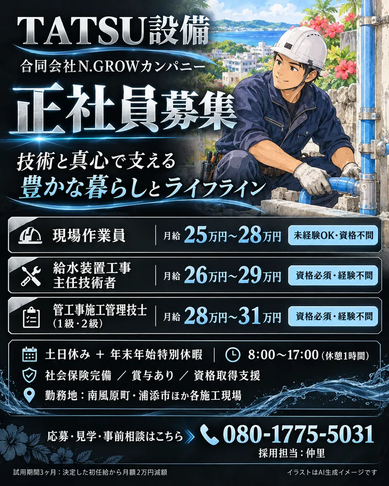 合同会社N.GROWカンパニーの求人・転職情報