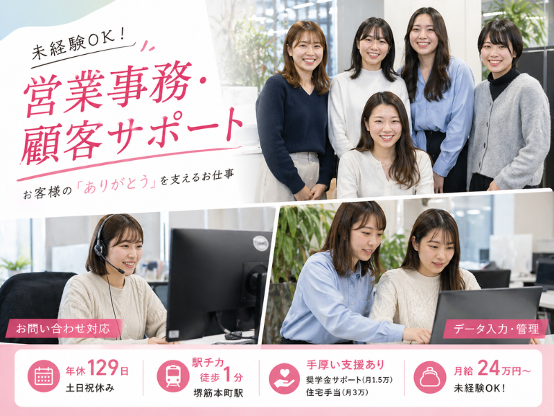 株式会社ビアの求人・転職情報