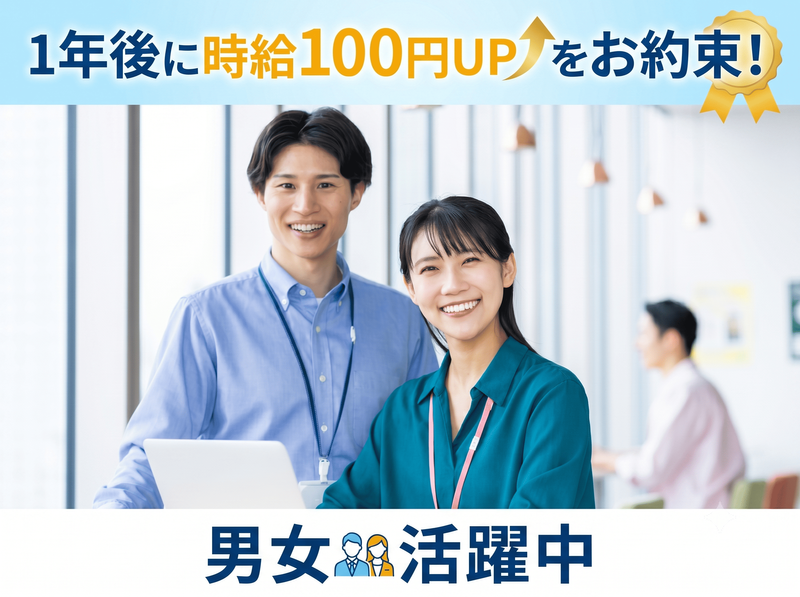 株式会社HYKヒューマンサポート東日本　茨城営業所のアルバイト・バイト求人情報-13