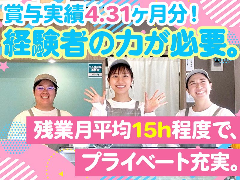 株式会社オアシスパークの求人・転職情報