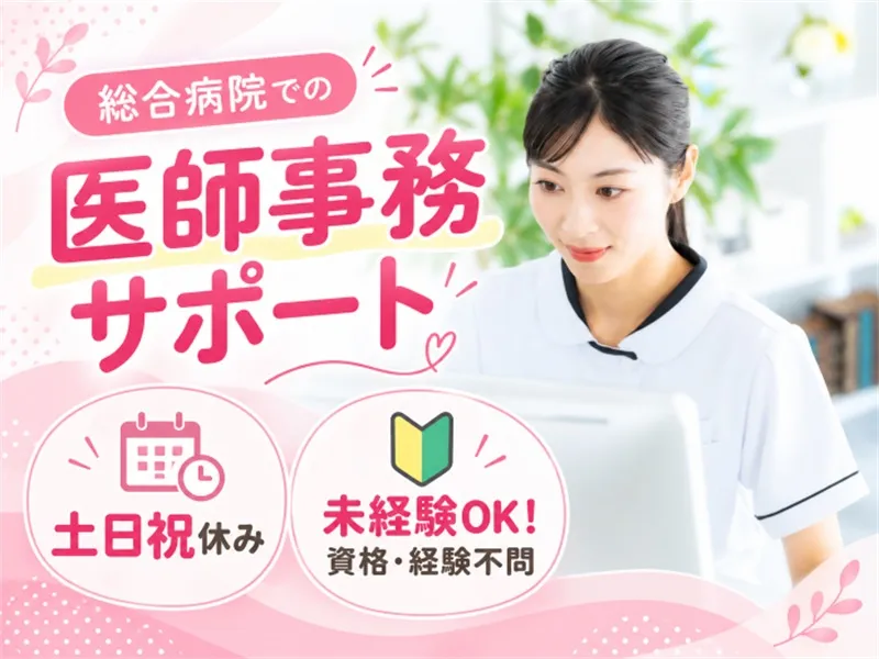 アビリティーセンター株式会社　徳島オフィスのアルバイト・バイト求人情報