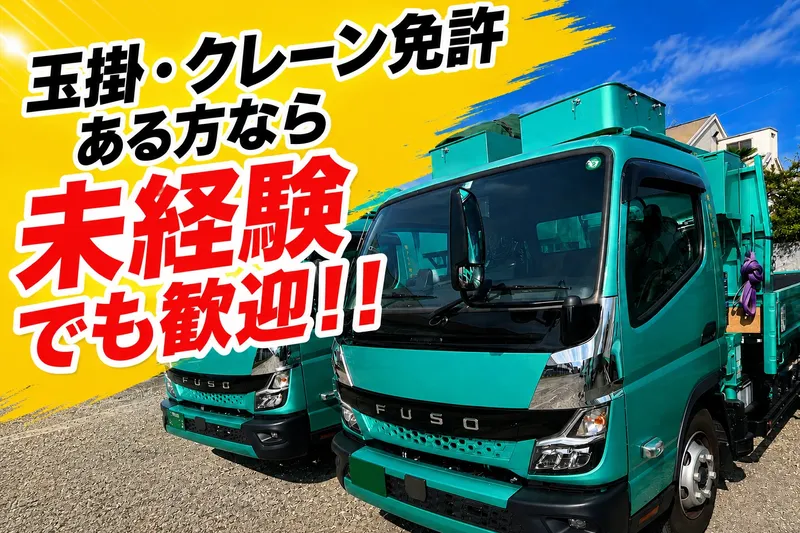 株式会社ダイナ商会の求人・転職情報