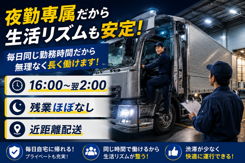 有限会社小川運送の求人・転職情報