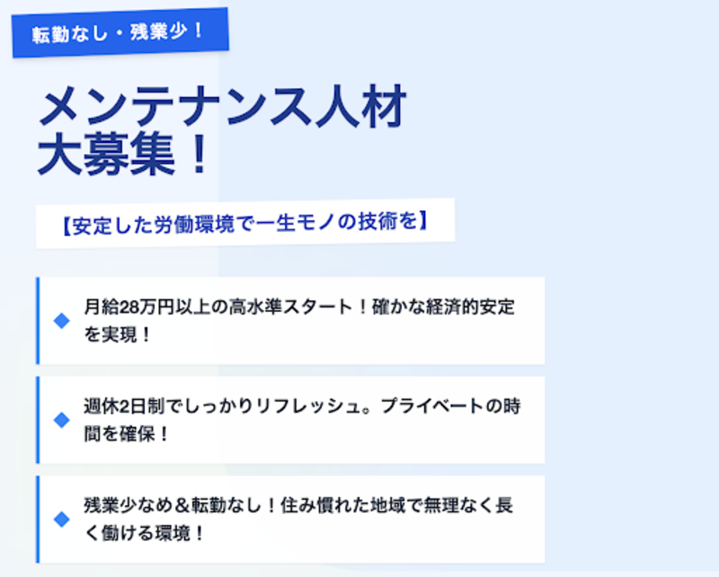 岡村商事株式会社-0001の求人・転職情報