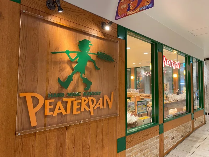 ピーターパン ピーターパン 小麦市場 シャポー船橋店(改札外)の求人・転職情報