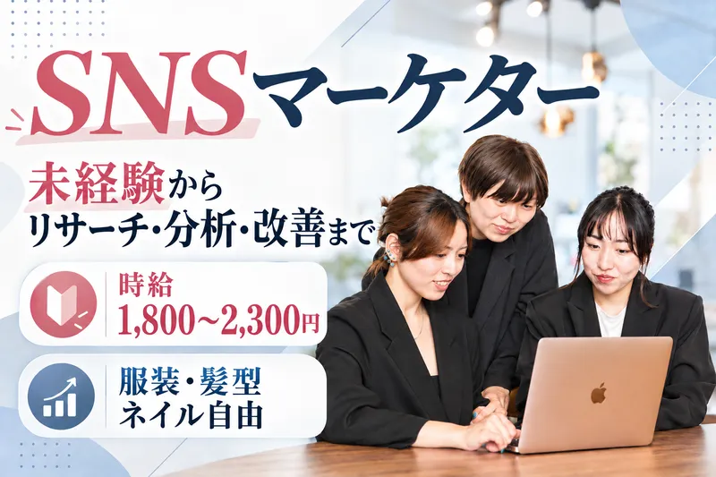 株式会社Enlisのアルバイト・バイト求人情報-07