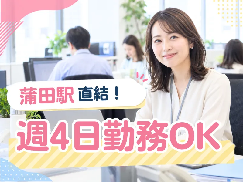 株式会社JR東日本パーソネルサービス (横浜支店)のアルバイト・バイト求人情報