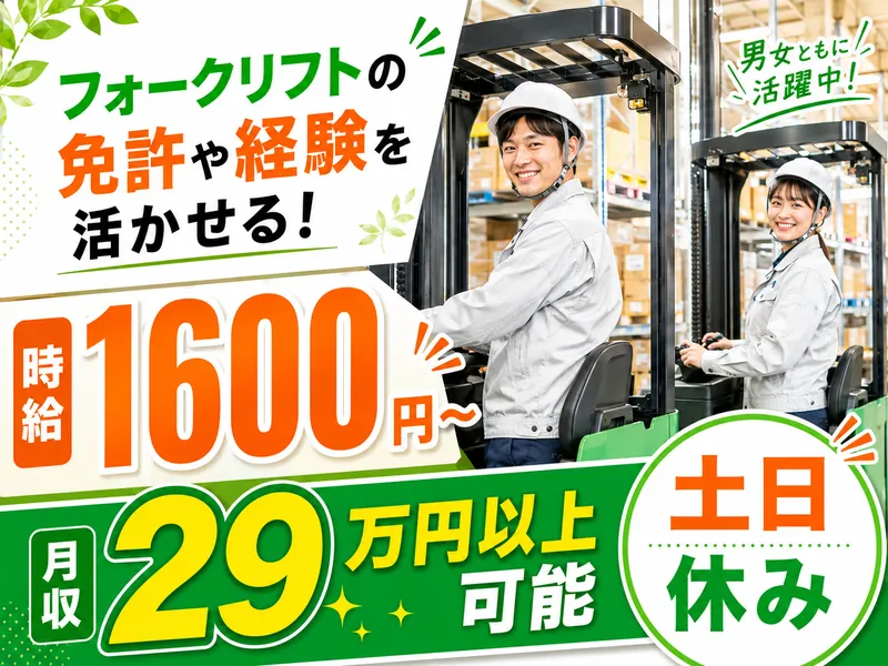 IGNITEソリューション株式会社のアルバイト・バイト求人情報-07