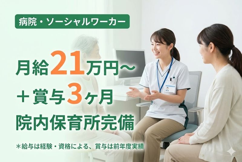 医療法人豊繁会の求人・転職情報