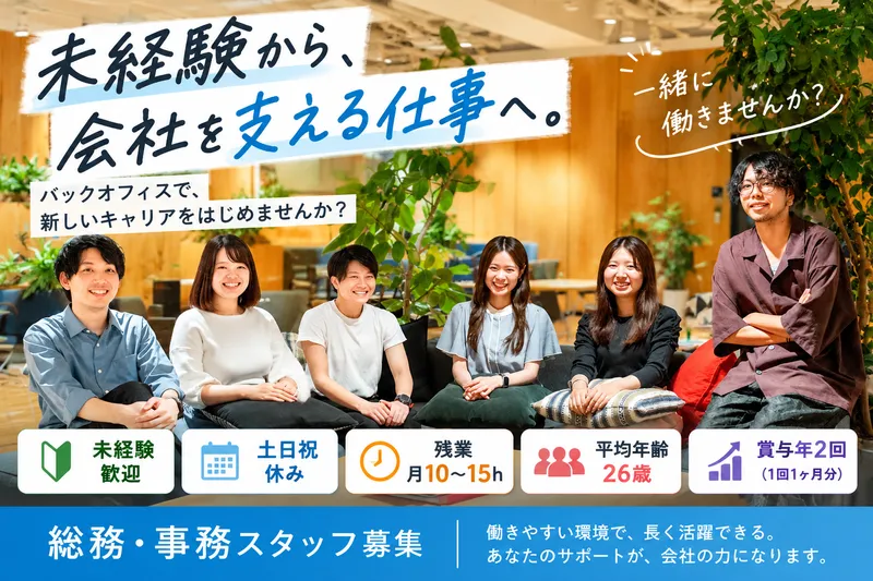 株式会社ジンアースの求人・転職情報